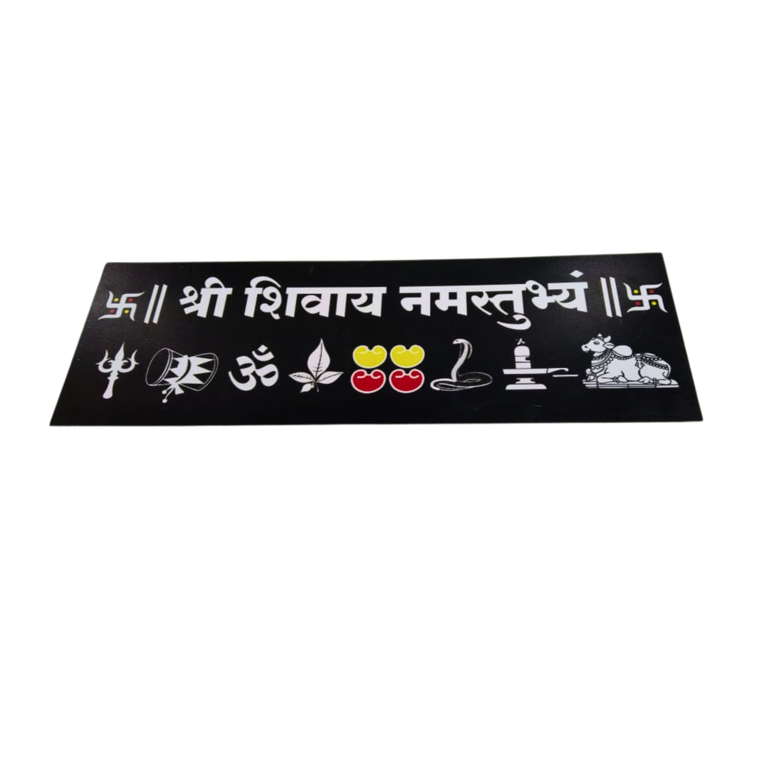 NAMA FUSION, Shri Shivay Namastubhyam Frame, Yogiraj SHG, Local Craftsmanship, Pack of 1 no