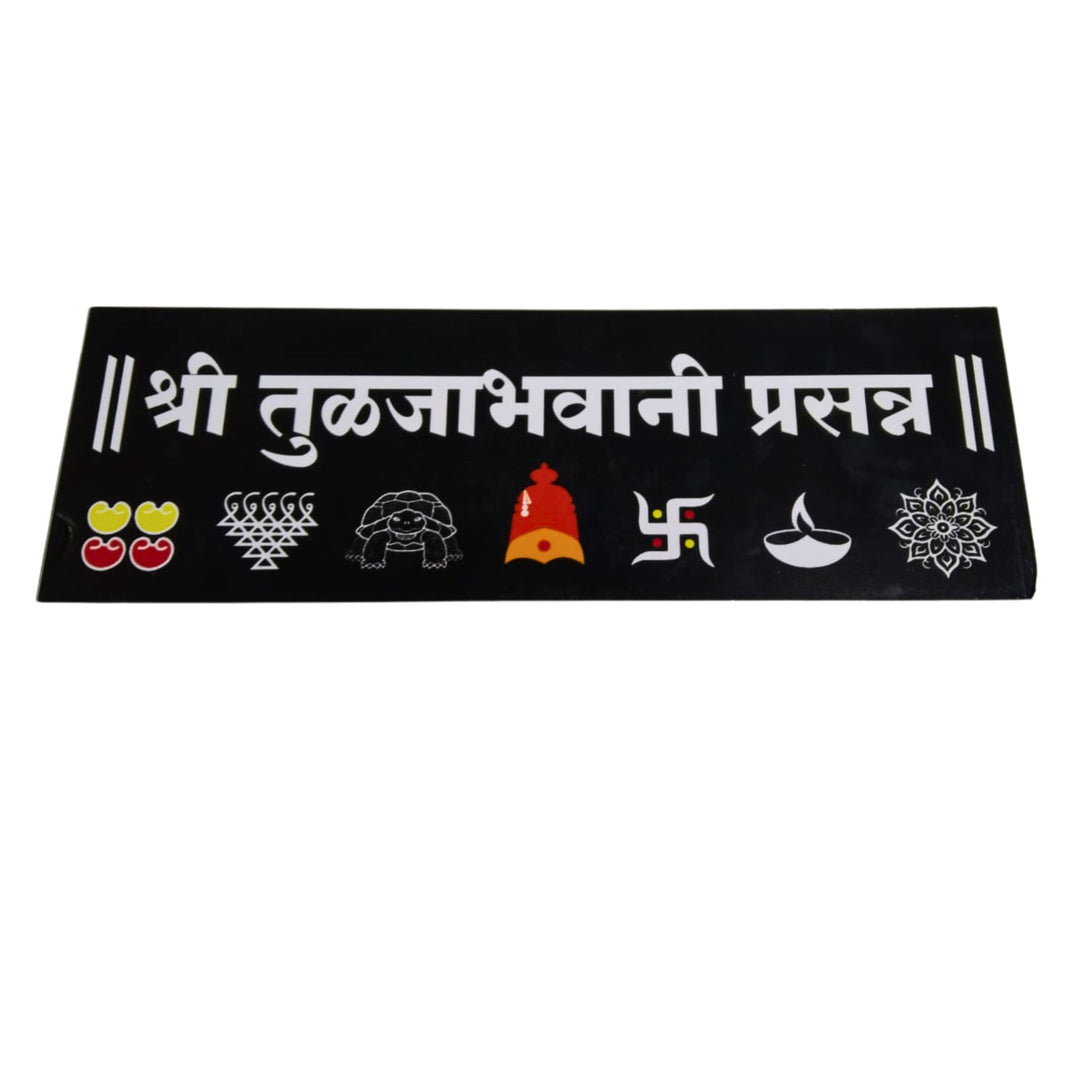 NAMA FUSION, Shri Tulajabhavani Prasanna Frame, Yogiraj SHG, Local Craftsmanship, Pack of 1 no