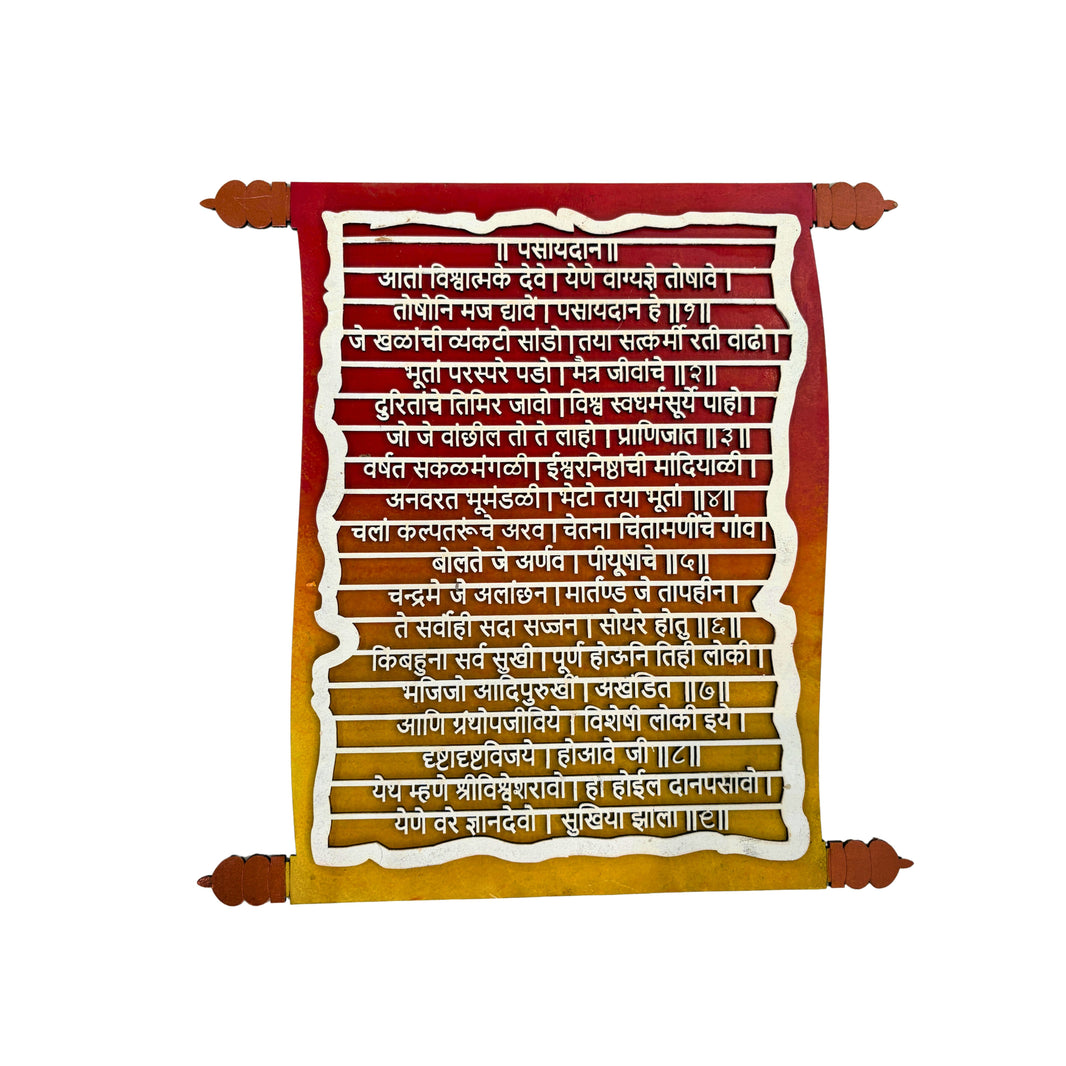 HANDCRAFTED BLISS Marathi Mahine Rectangle Key Holder 12x6 Inch Traditional Wall Decor Key Organizer Cultural Home Utility Handcrafted By SHG Pack Of 1 Piece