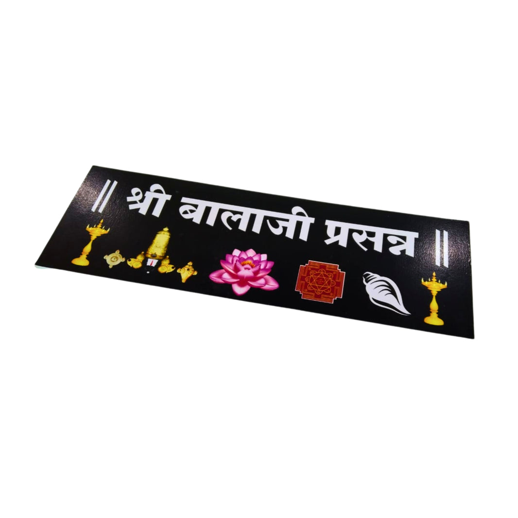 NAMA FUSION, Shri Balaji Prasanna Frame, Yogiraj SHG, Local Craftsmanship, Pack of 1 no