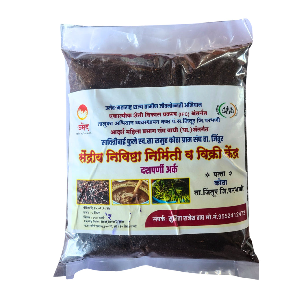 JANAI Gandul Khat Pack Of 1kg Vermicompost Organic Fertilizer Soil Enhancer Natural Plant Growth