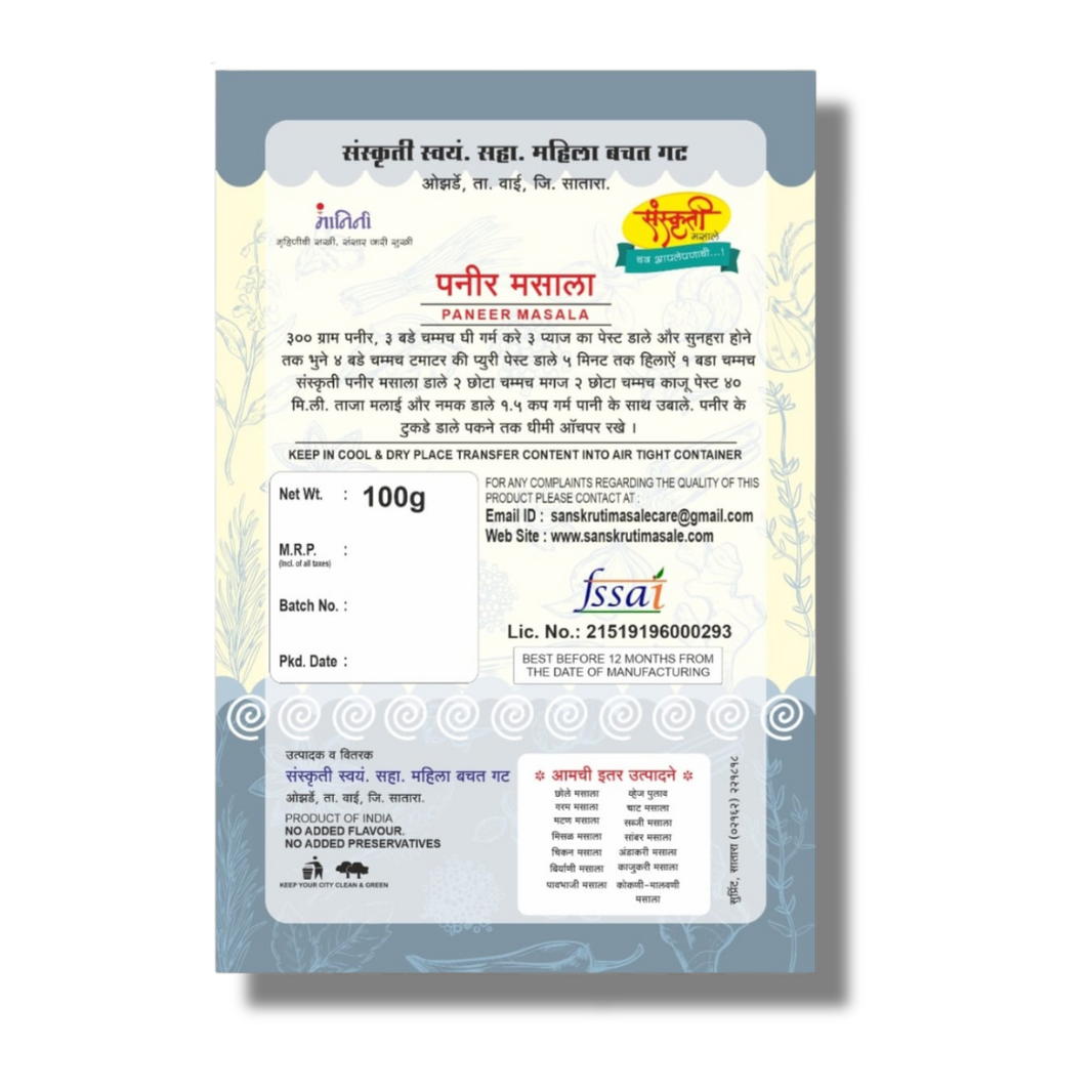 SANSKRUTI Paneer Masala,Made By Natural Ingredients,No Artificial flavour,pack of 100 gm