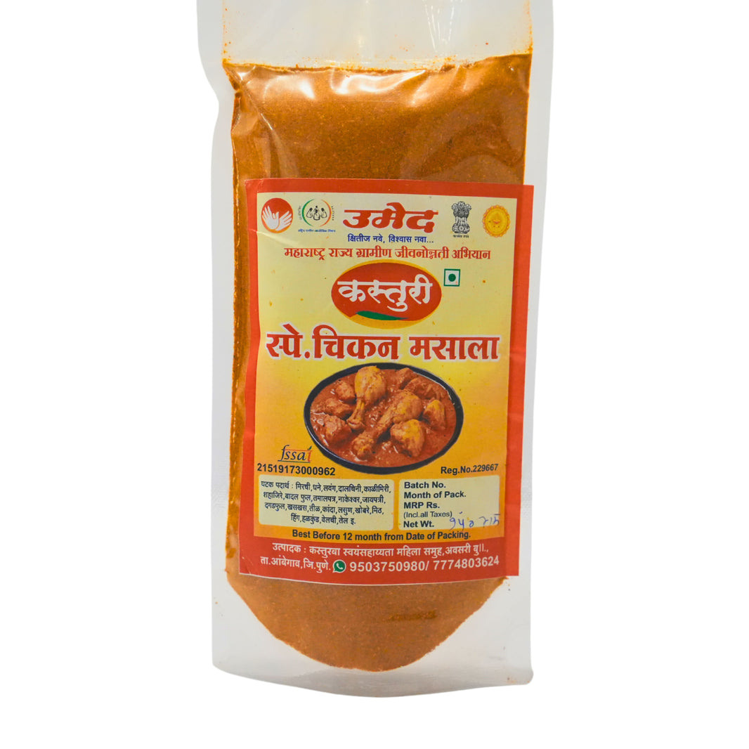 KASTURI SPEICIAL,Chicken Powder, Made by Natural Ingredients, No Artificial Chemicals, Pack of 250 gm
