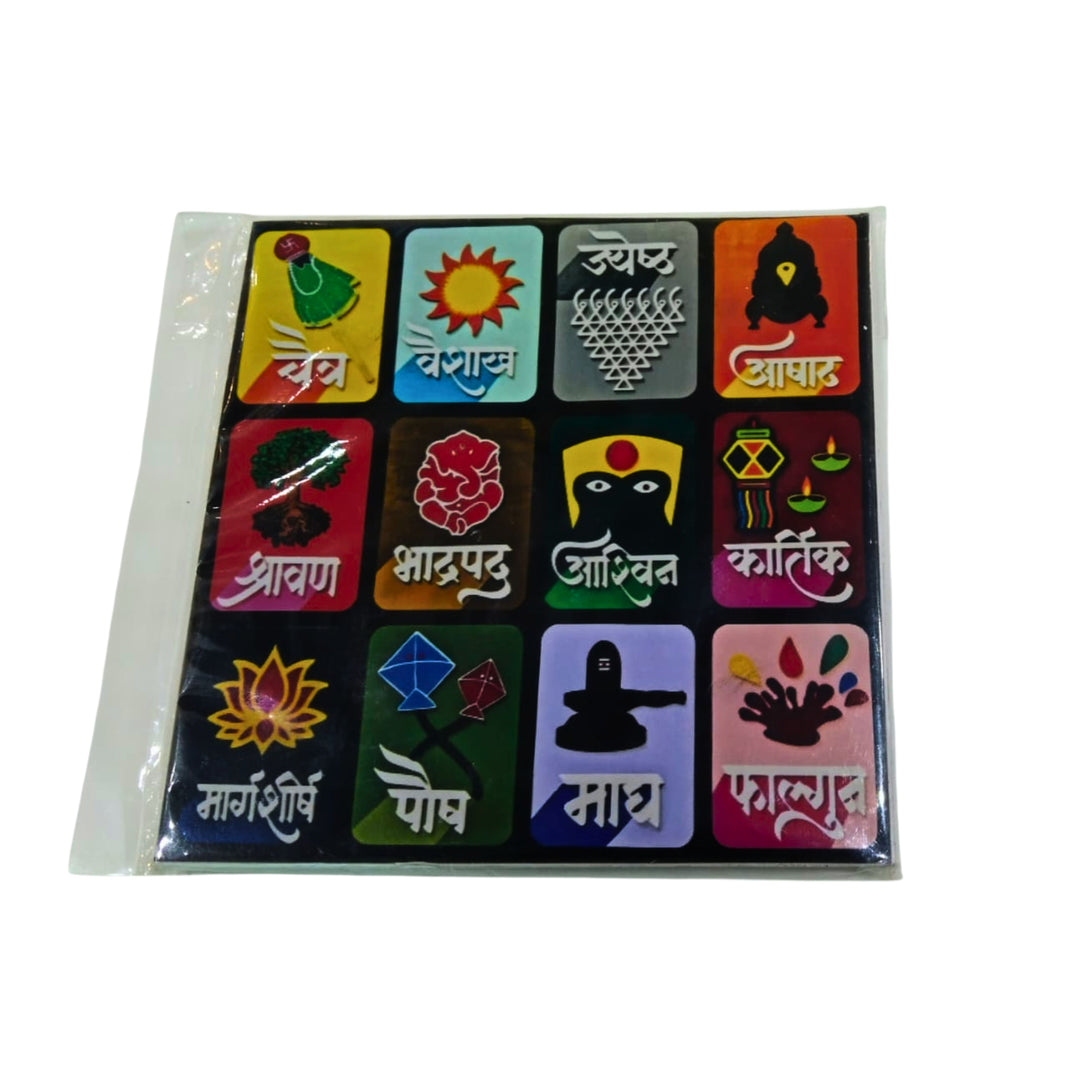 NAMA FUSION, Marathi Months Frame, Yogiraj SHG, Local Craftsmanship, Pack of 1 no