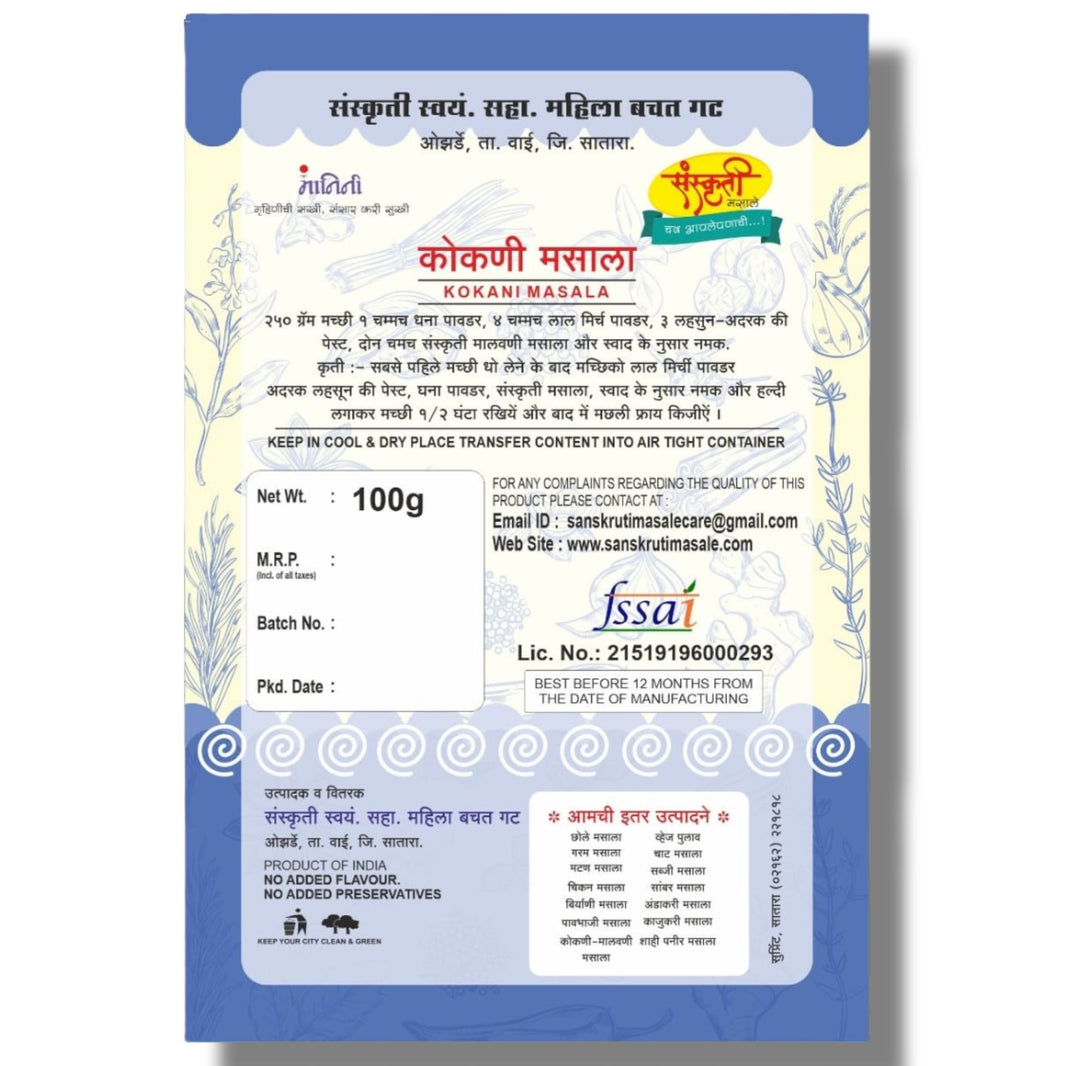 SANSKRUTI Konkani Masala,Made By Natural Ingredients,No Artificial flavour,pack of 100 gm