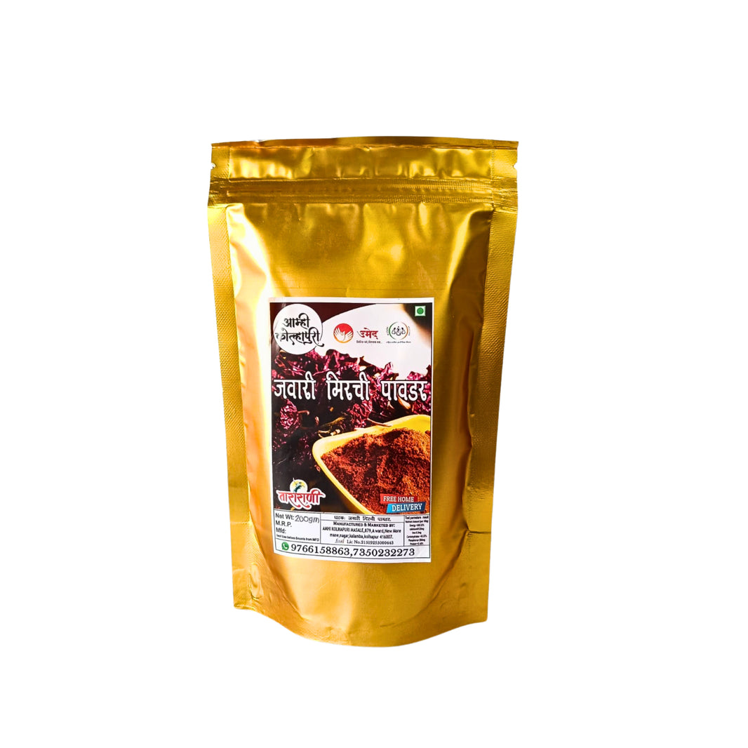 AMHI KOLHAPUR Jawari Chilli Powder, Mai SHG, Natural Ingredients, No Artificial Essence, Pack of 200 gm
