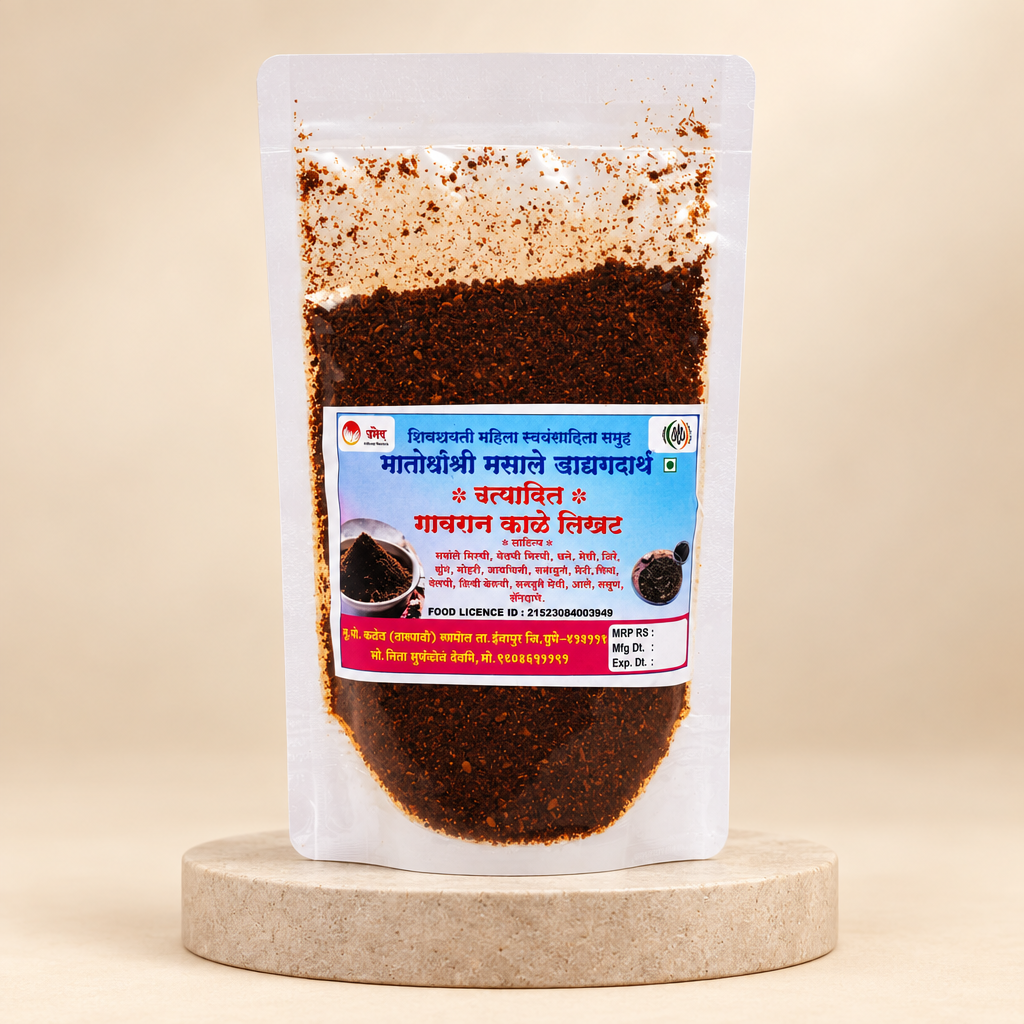 BHAGAYLAXMI MASALE - Gavaran Kala Masala | Chemical-Free & Safe, Premium Quality, Healthy Lifestyle | Pack of 250gm