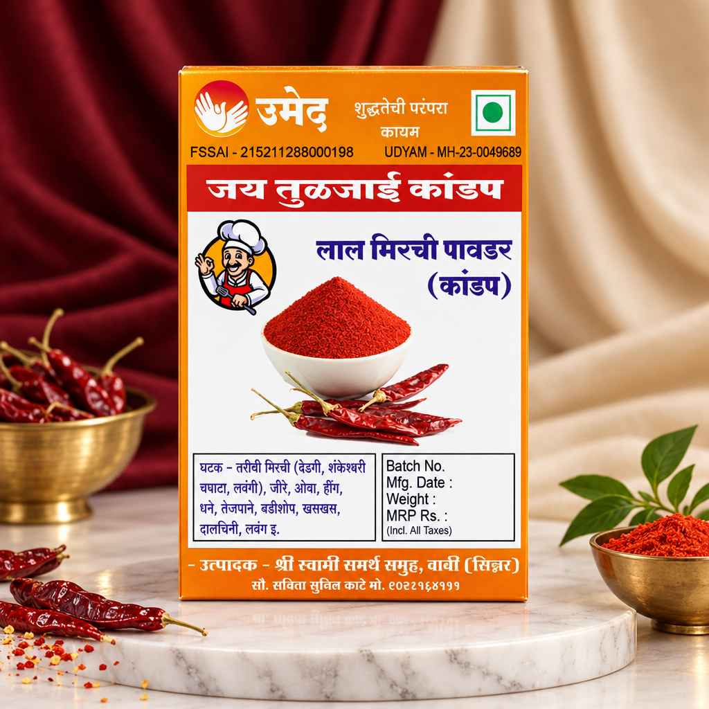 SHREE SWAMI SAMARTH – Lal Mirchi Powder | Aromatic, Authentic, Preservative-Free, Traditional Blend | Pack of 250 gm