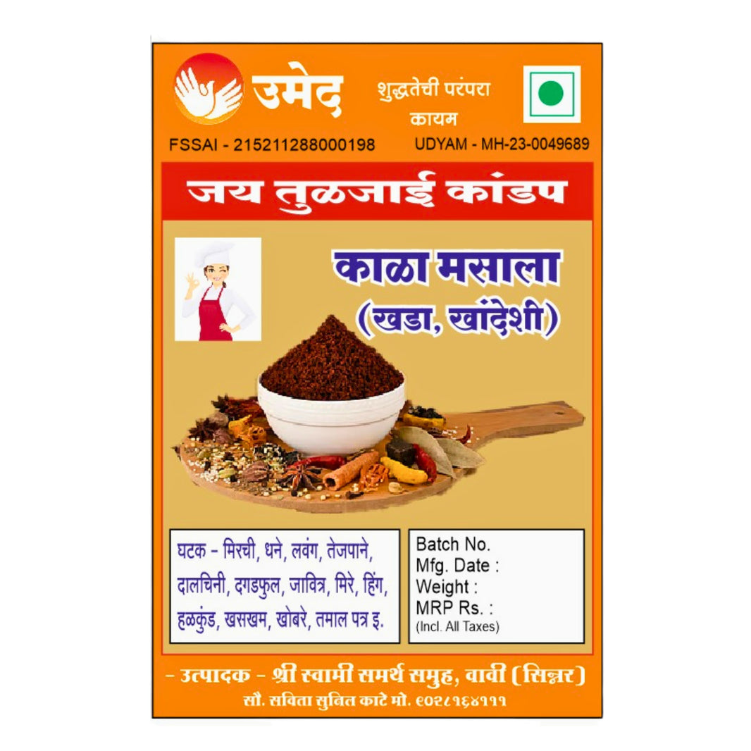 SHREE SWAMI SAMARTH – Kala Masala | Aromatic, Authentic, Preservative-Free, Traditional Blend | Pack of 500 GM