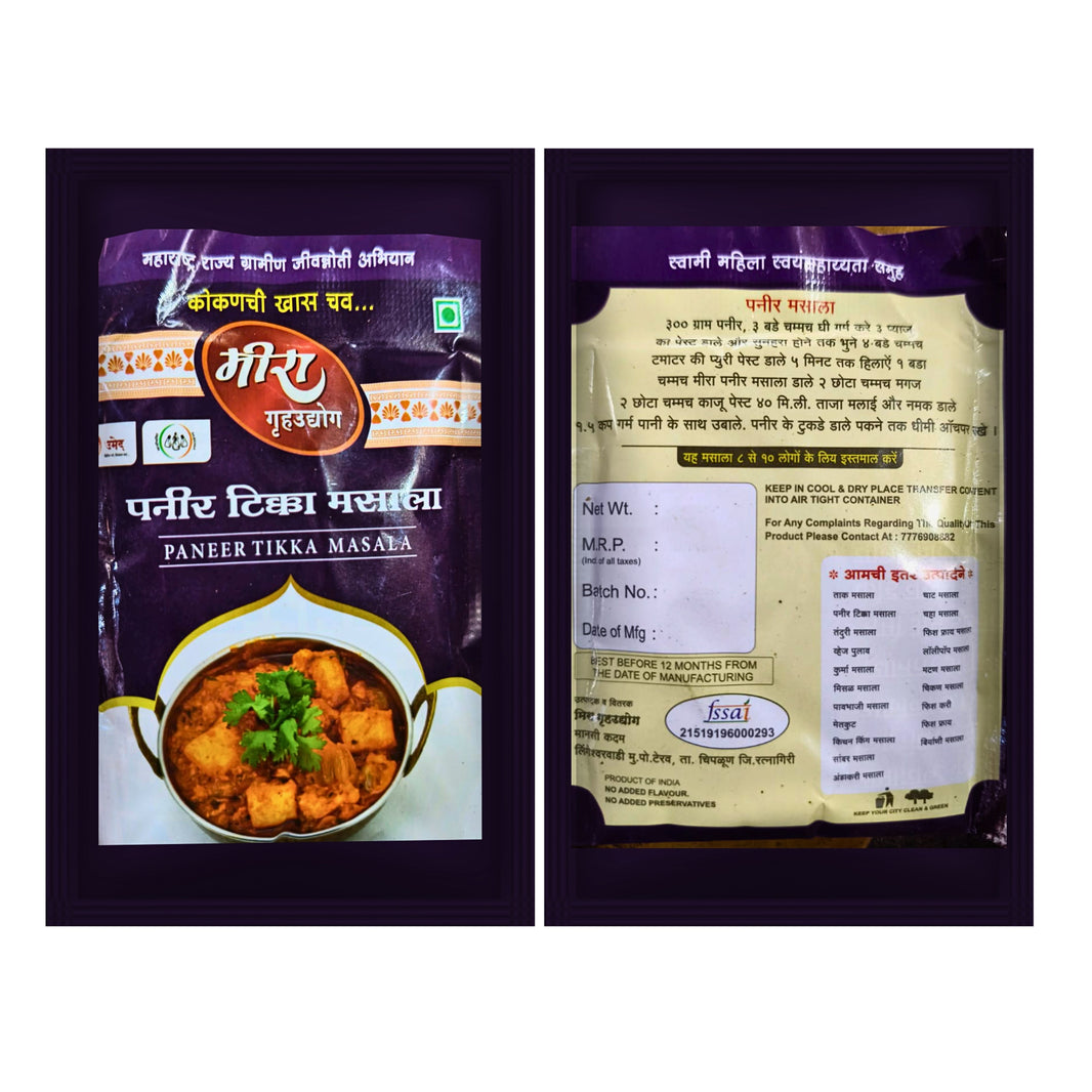 Meera Paneer Tikka Masala Rich Indian Spice Blend for Grilling and Curry Preparation Balanced Aroma SHG Made Kitchen Essential Pack of 200 gm