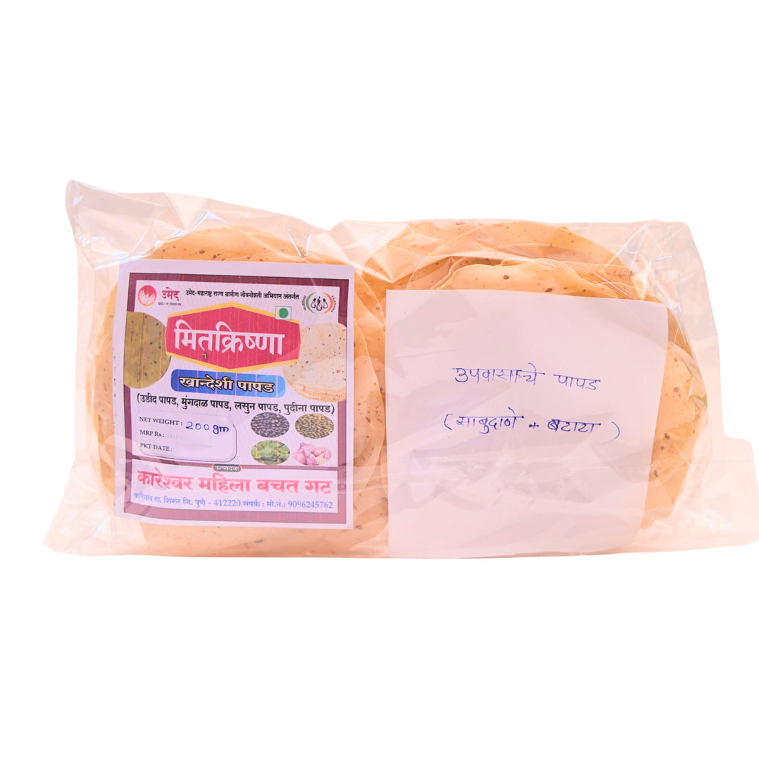 MITKRISHNA Khandeshi Sabudana Potato Papad, Kareshwar SHG, Made By Natural Ingredients, No Artificial Chemicals, Pack of 200 gm