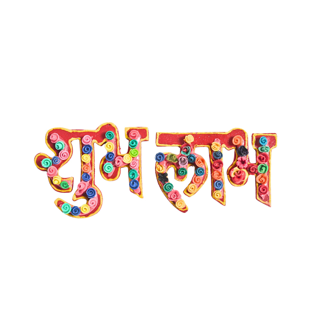 VIMRAD CREATION – shubha labh - Traditional decorative piece, Beautiful handcrafted finish, Ideal for home decor - Pack of 1 seat