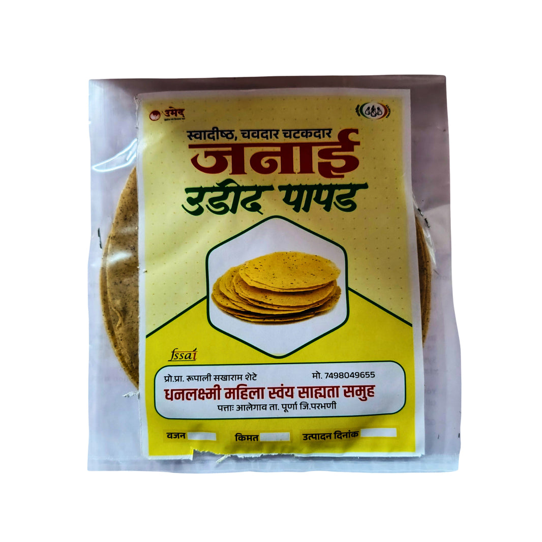 JANAI Urad Papad Pack Of 250g Traditional Sun Dried Crispy Snack Authentic Meal Accompaniment