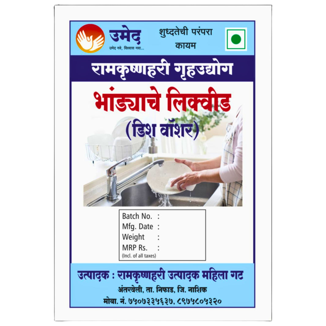 SANT RAVIDAS – Dish Wash Liquid 1 Ltr | Premium Quality, Handmade with Care, Authentic, Durable | Pack of 1 ltr