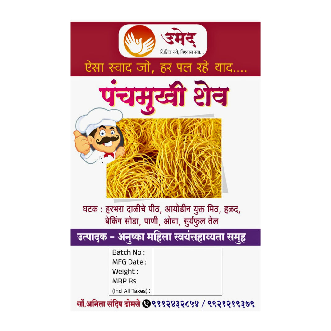 ANUSHKA – Yellow Kurkurit Shev | Premium Quality, Handmade with Care, Authentic, Durable | Pack of 500 gm