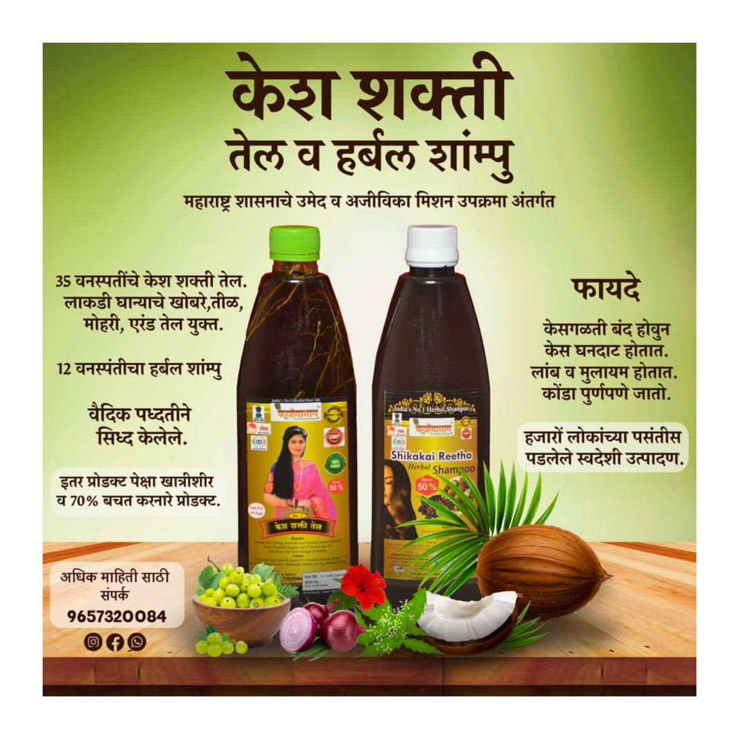 SAVITRIBAI PHULE – Hair Oil 100 Ml & Shampoo 100 Ml Combo | Cold Pressed, Pure, Healthy, Traditional Aroma | Combo Pack of 100 ML + 100 ML