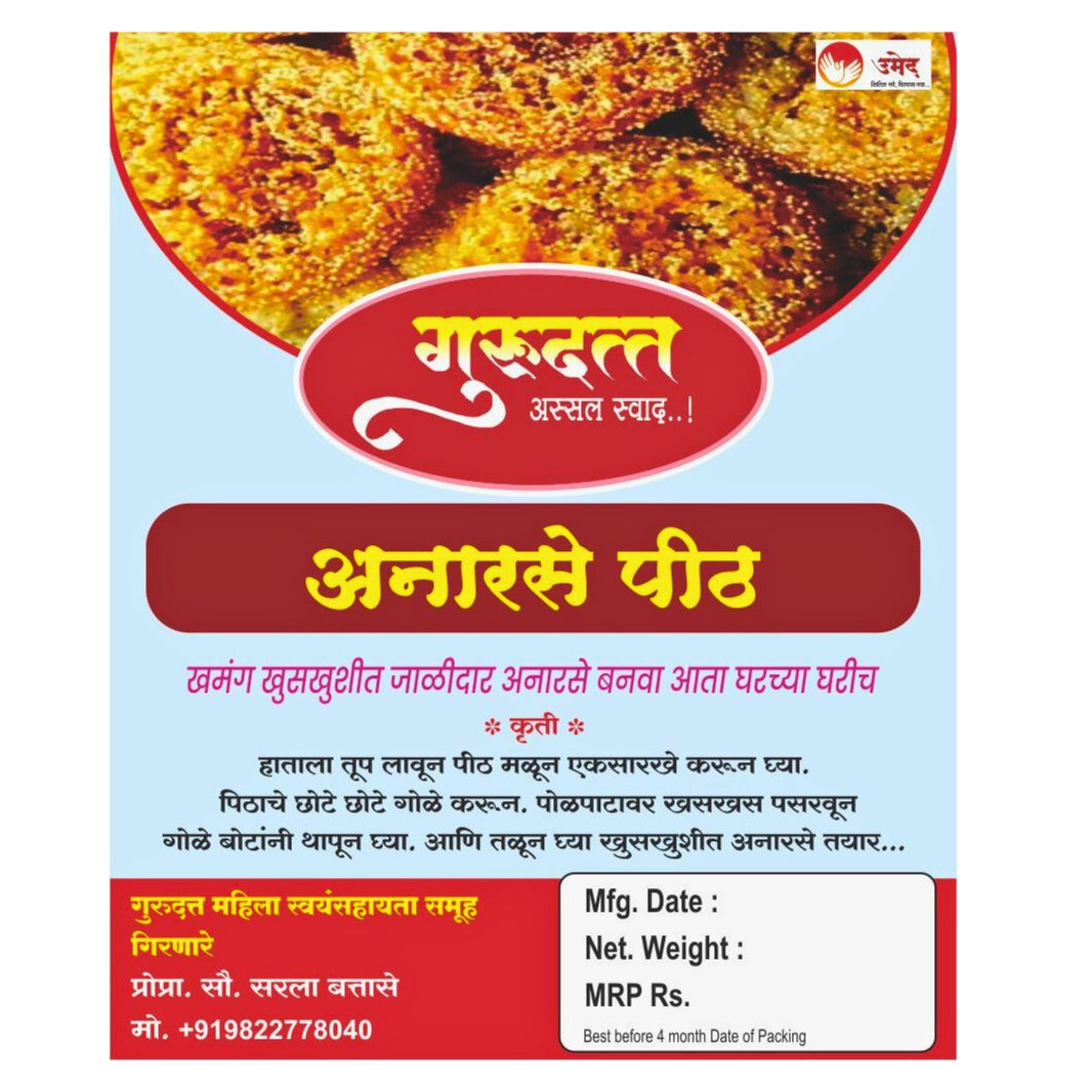 GURUDATTA – Anarase Pith | Premium Quality, Handmade with Care, Authentic, Durable | Pack of 500 gm