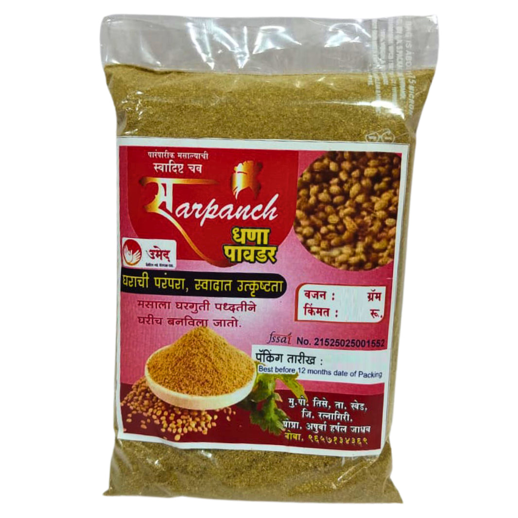 Sarpanch Dhana Powder Coriander Spice Mild Aroma Balanced Flavour Daily Cooking Essential Finely Ground SHG Prepared Quality Pack of 250 gm