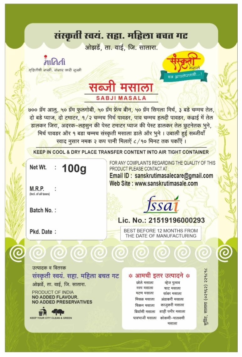 SANSKRUTI Sabji Masala,Made By Natural Ingredients,No Artificial flavour,pack of 100 gm