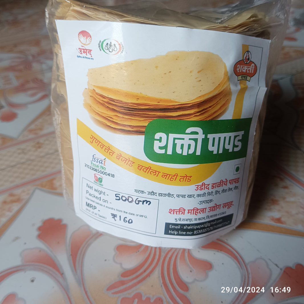 शक्ती पापड उडीद पापड, नैसर्गिक घटकांनी बनवलेले, कोणतेही कृत्रिम केमिकल नाही, 500 ग्रॅमचा पॅक