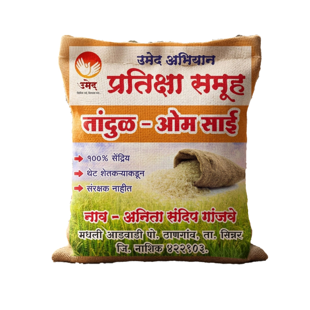 PRATIKSHA Om Sai Rice Pack of 1000 gm Premium Quality Traditional Clean Grains Authentic Taste Carefully Processed Rural Women SHG Product