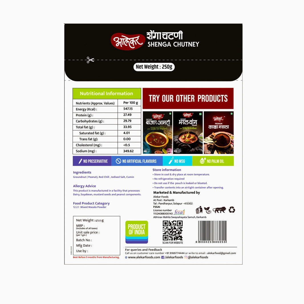 Shenga Chatani – Abhinav Mahila Swayansahayyata Samuh (230gm)