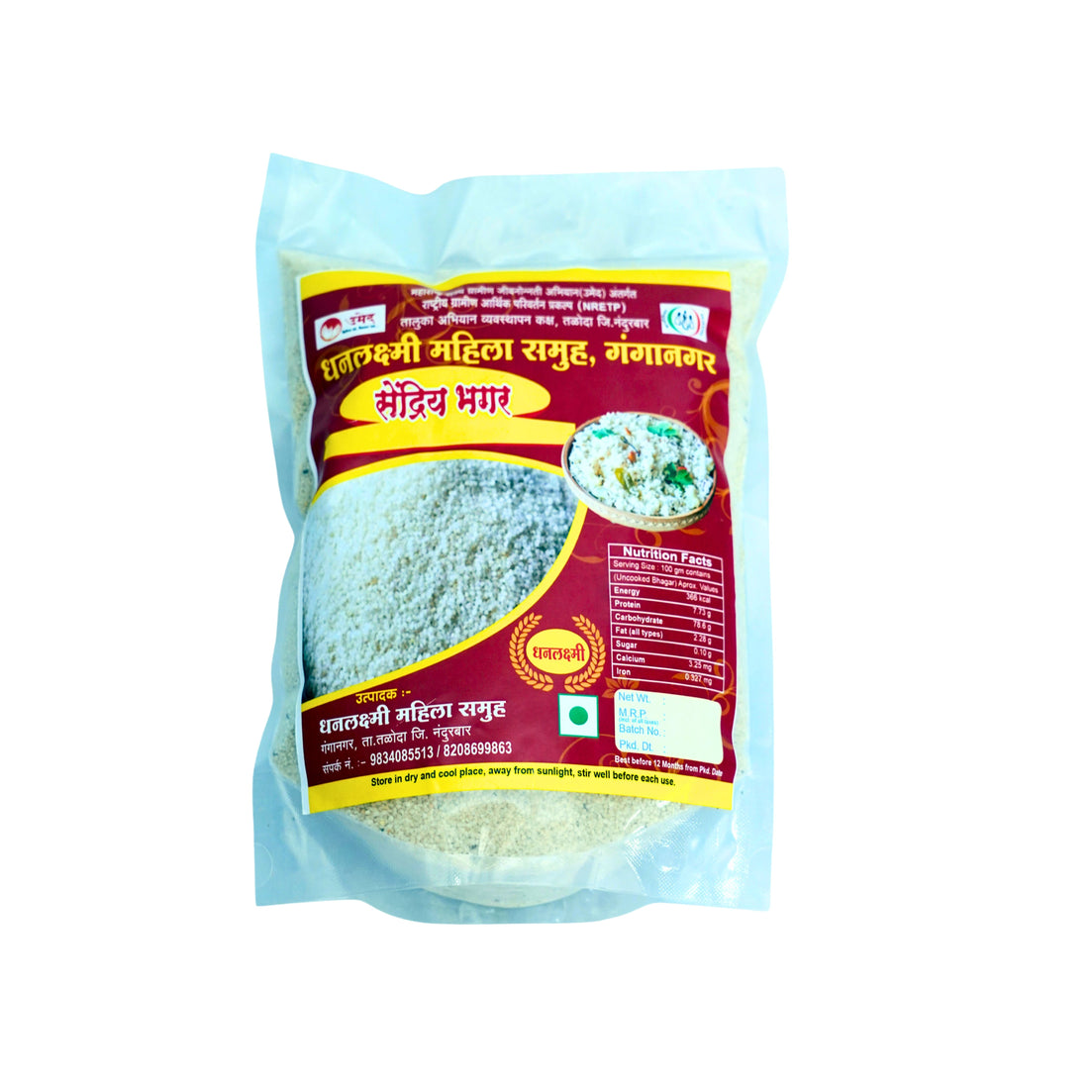Bhagar millet pack featured in a Maharashtrian Navratri upvas food list
