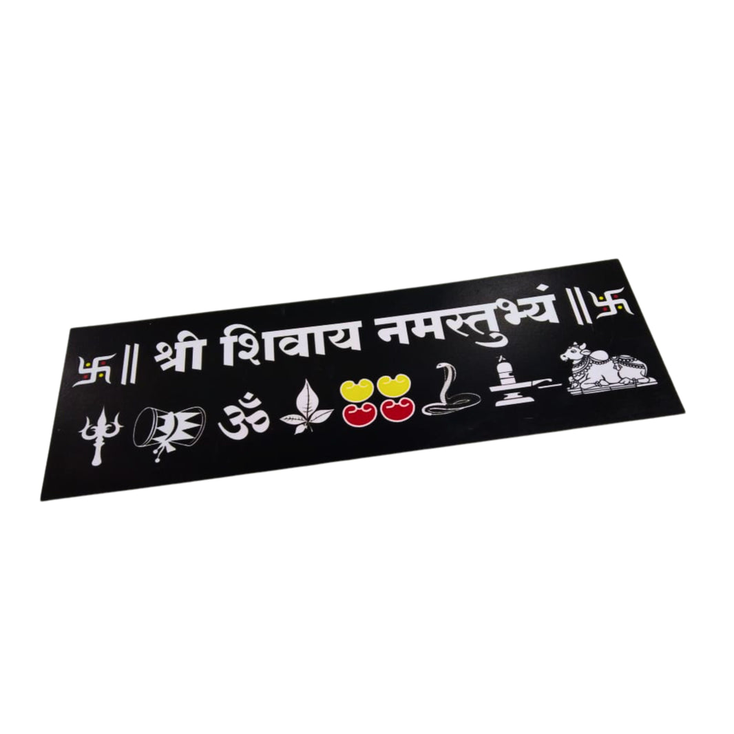 NAMA FUSION, Shri Shivay Namastubhyam Frame, Yogiraj SHG, Local Craftsmanship, Pack of 1 no