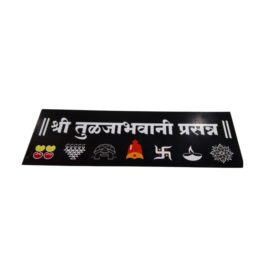 NAMA FUSION, Shri Tulajabhavani Prasanna Frame, Yogiraj SHG, Local Craftsmanship, Pack of 1 no