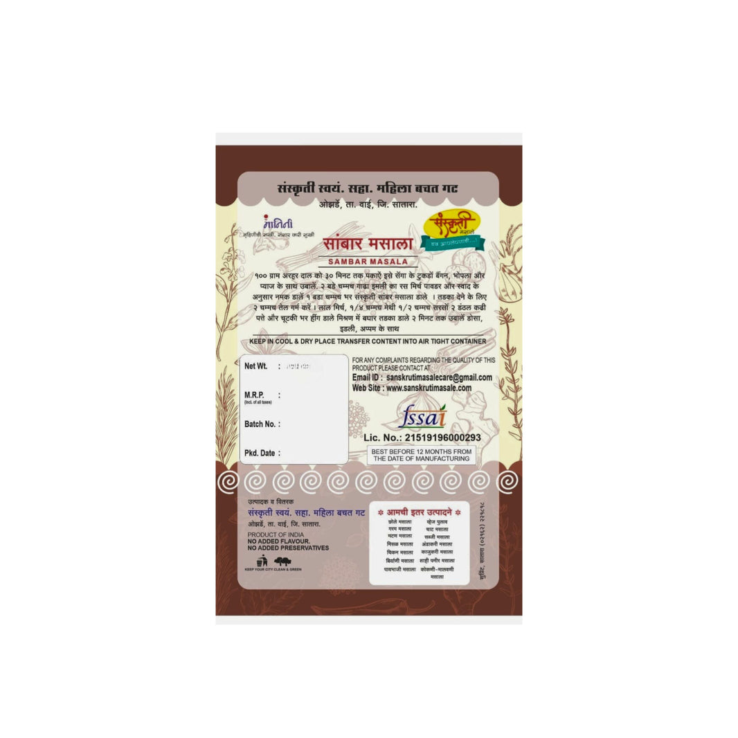 SANSKRUTI Sambar Masala,Made By Natural Ingredients,No Artificial flavour,pack of 15