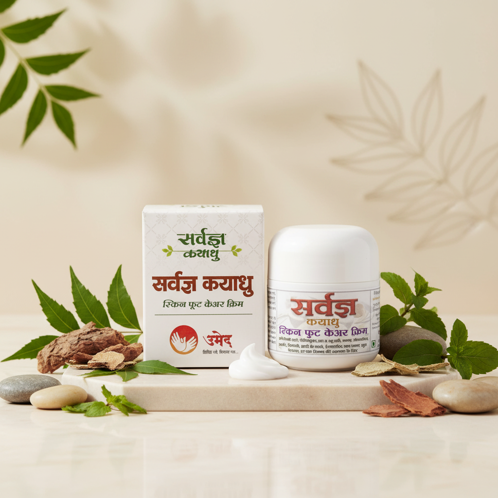 SARWADNYA Skin Foot Care 35g Pack Of Herbal Cracked Heels Dry Skin Care Neem Babool Khair Lokhandi Extract Foot Repair Care Pooja Mahila Bachat Gat Hingoli