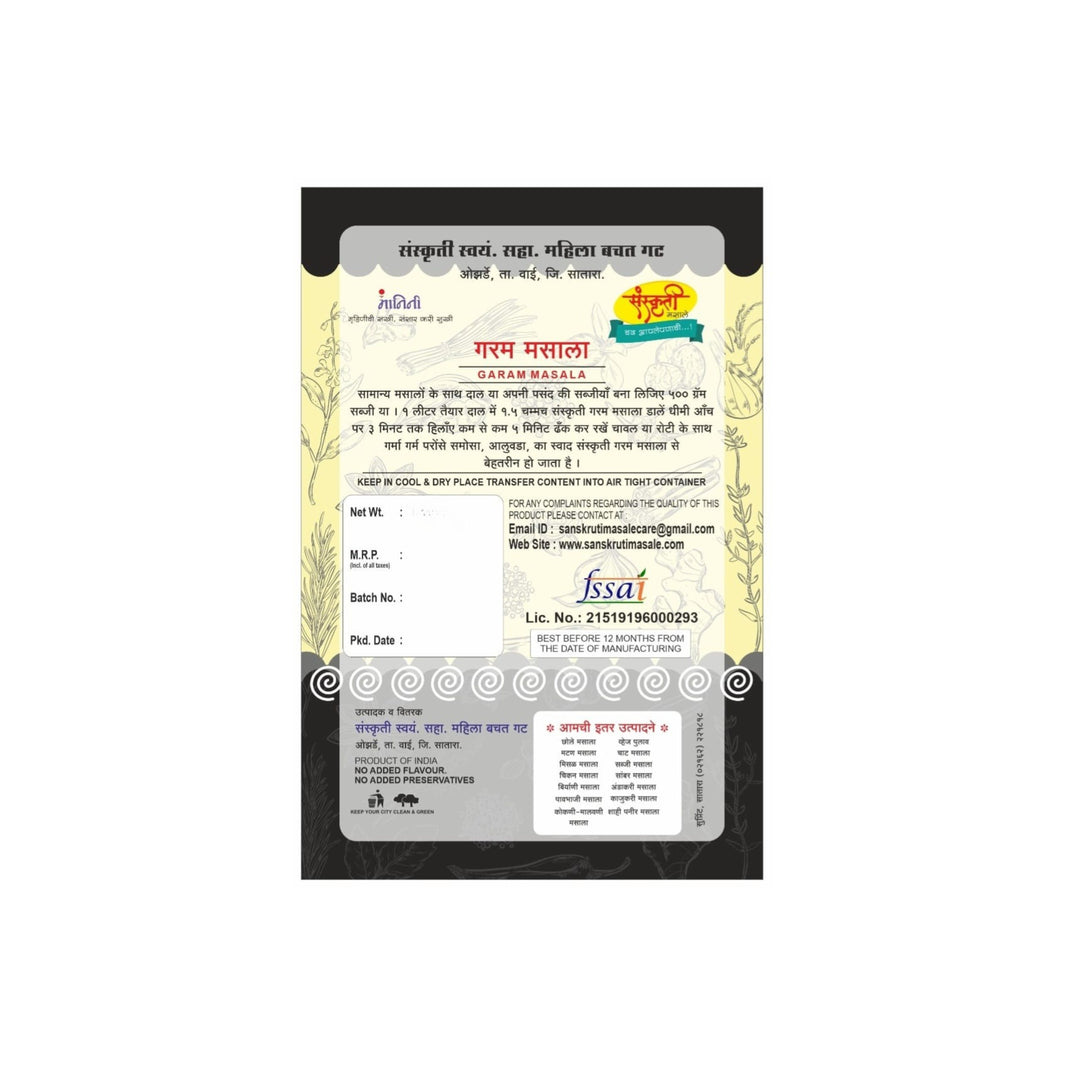 SANSKRUTI Garam Masala,Made By Natural Ingredients,No Artificial flavour,pack of 100