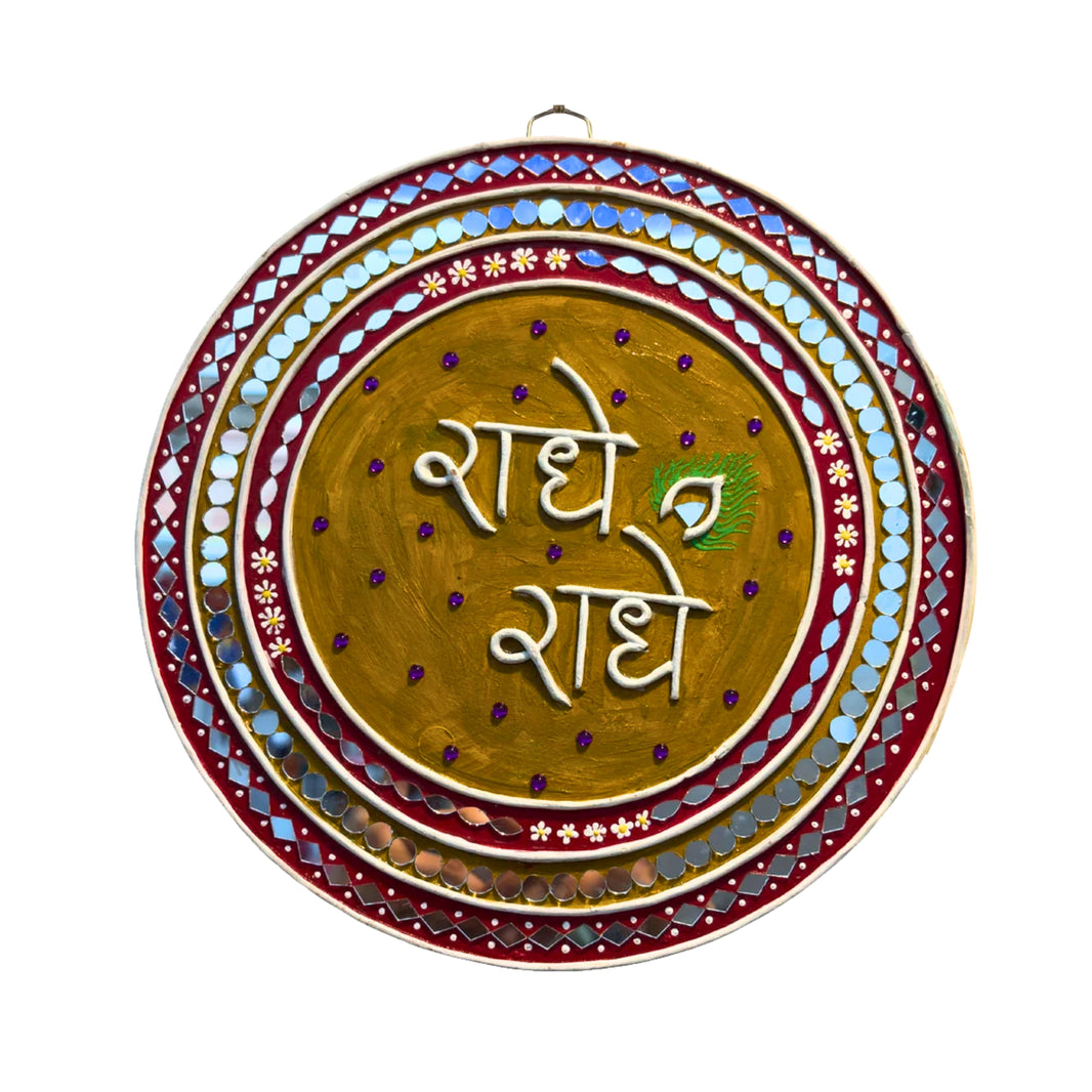 SUJATA CREATIONS Radhe Radhe Lippan Art 10 Inch Round Handmade Devotional Wall Showpiece Spiritual Home Decor Pack of 1 Piece