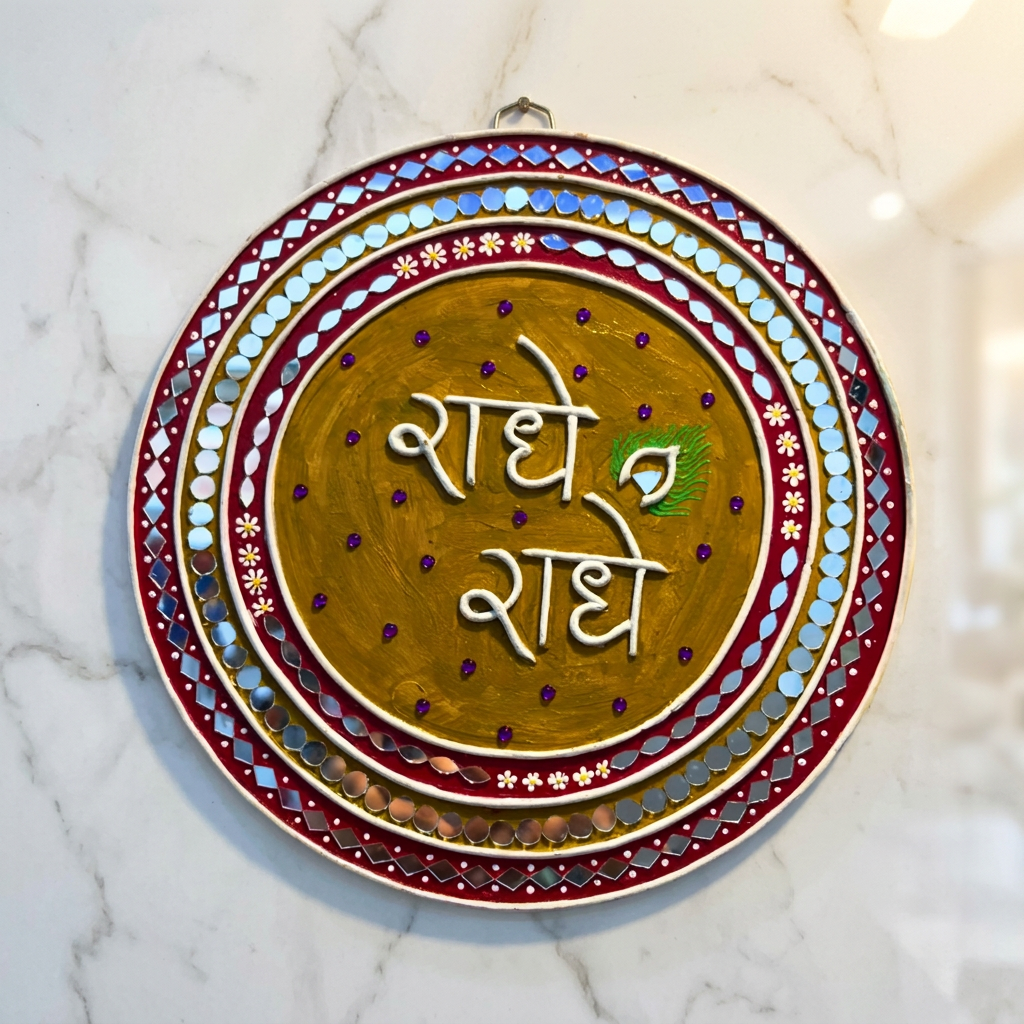 SUJATA CREATIONS Radhe Radhe Lippan Wall Art 10 Inch