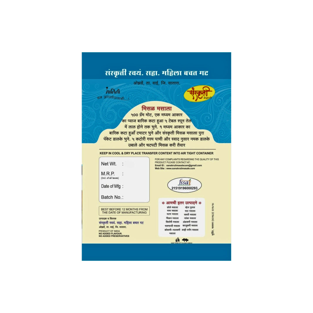 SANSKRUTI Misal Masala,Made By Natural Ingredients,No Artificial flavour,pack of 15