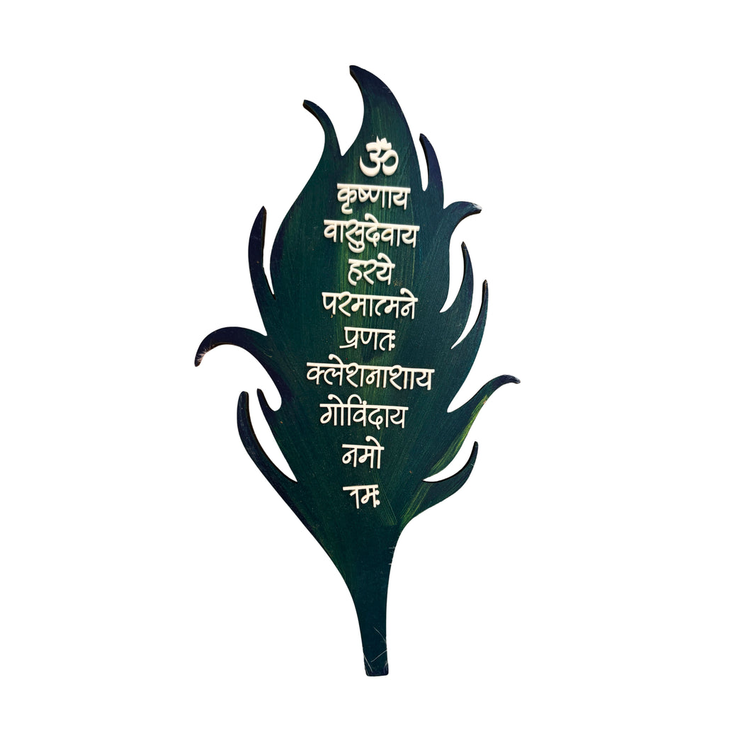 HANDCRAFTED BLISS Krishna Mantra Mor Pankha Wall Decor 10x6 Inch Spiritual Leaf Design Decorative Piece Cultural Home Art Handcrafted By SHG Pack Of 1 Piece