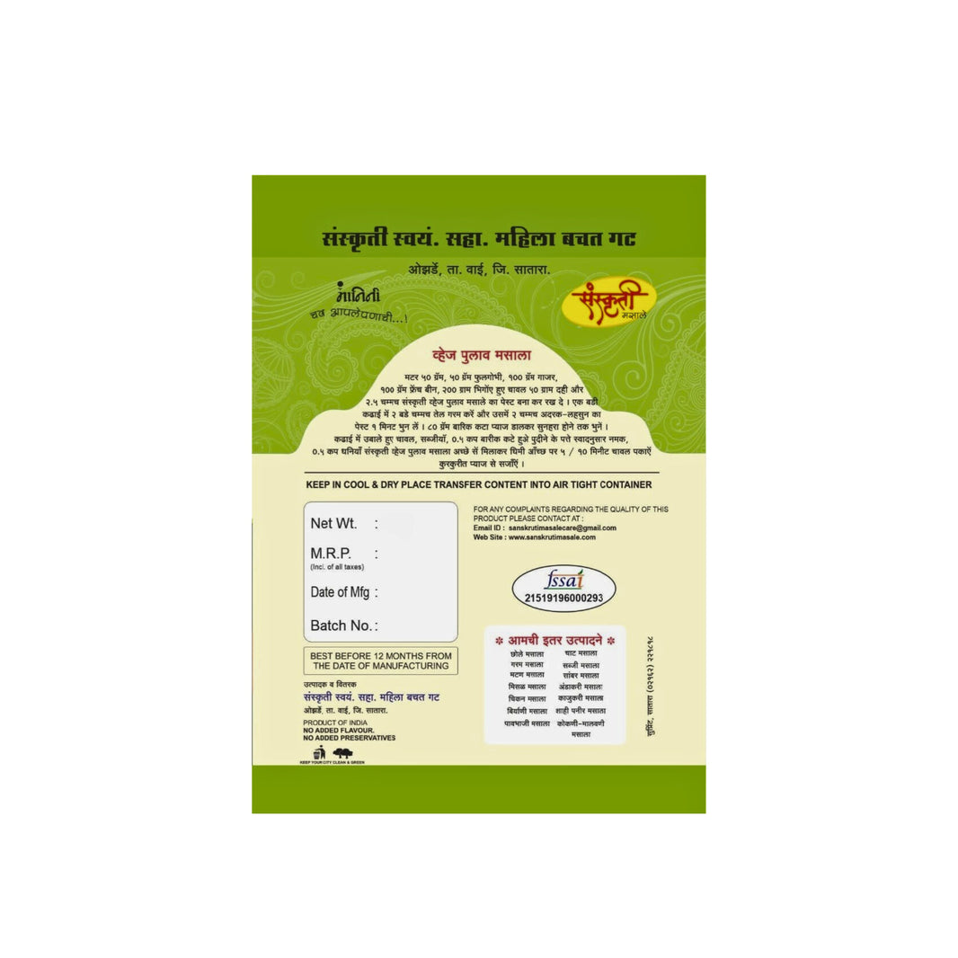 SANSKRUTI Veg Pulav Masala,Made By Natural Ingredients,No Artificial flavour,pack of 50