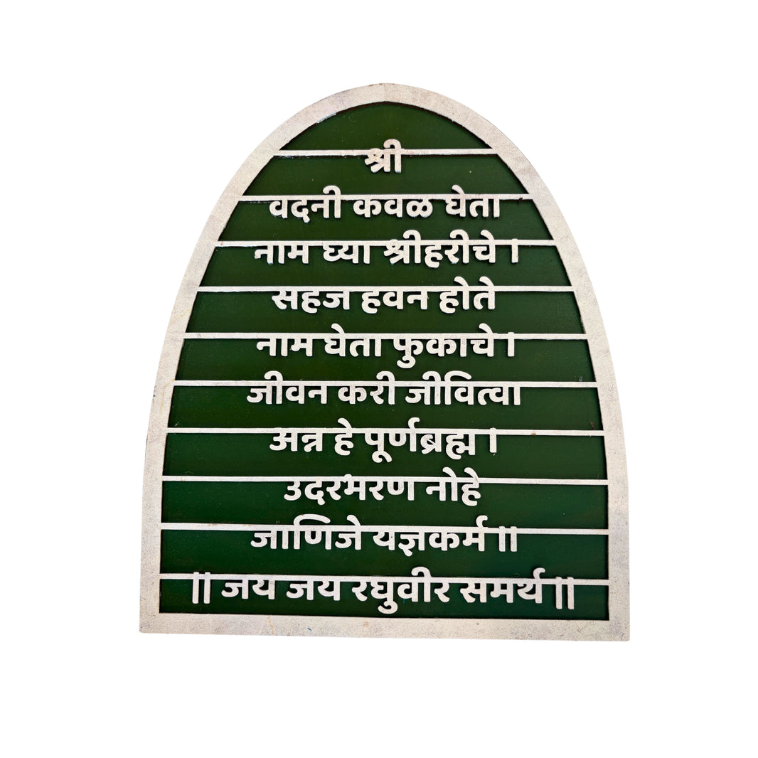 HANDCRAFTED BLISS Vadani Kaval Gheta Wall Frame 12x10 Inch Traditional Marathi Prayer Decor Cultural Home Decorative Piece Handcrafted By SHG Pack Of 1 Piece