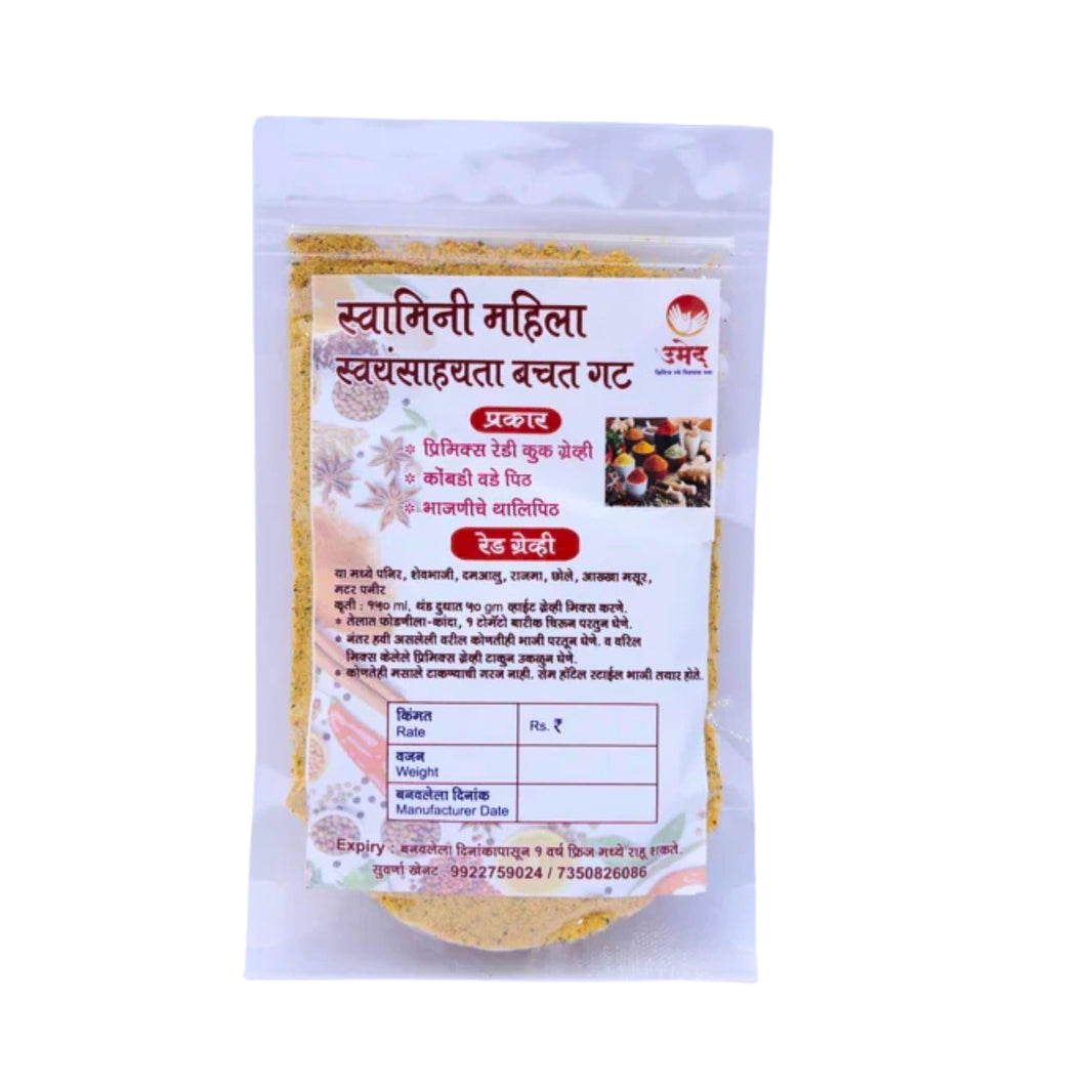 SWAMINI, Red Gravy Powder, Natural, Chemical Free, Pack of 50 gm