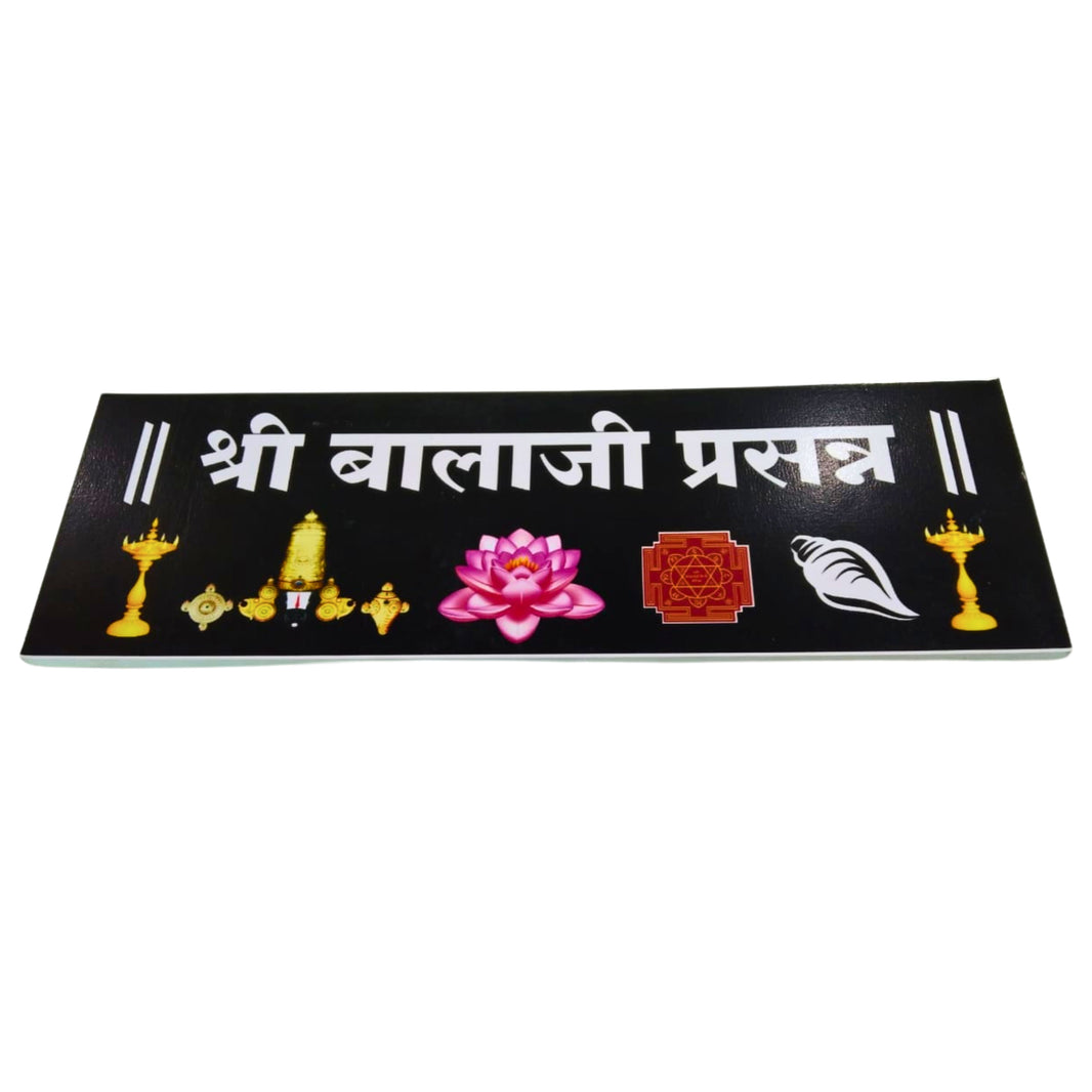 NAMA FUSION, Shri Balaji Prasanna Frame, Yogiraj SHG, Local Craftsmanship, Pack of 1 no