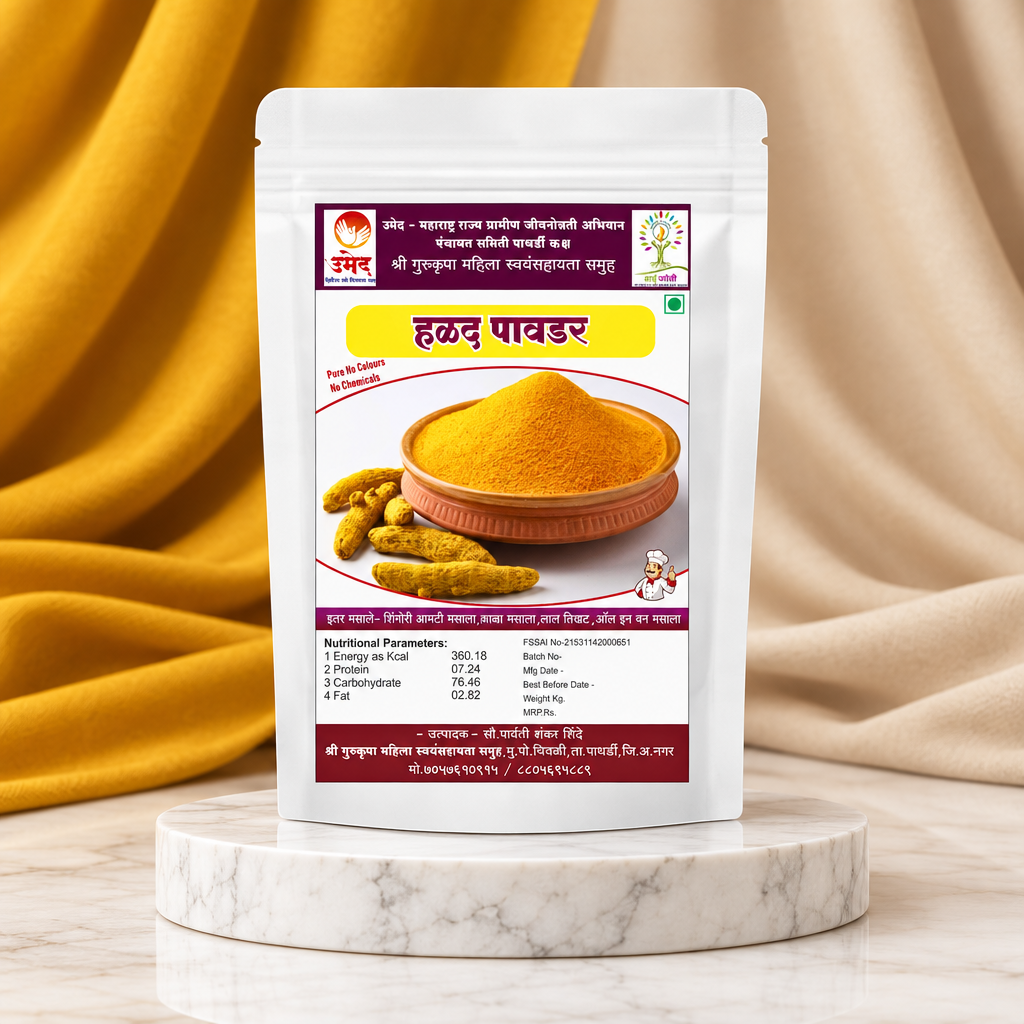 GURU KRUPA MASALE – Halad Powder - Enhances colour, taste and immunity naturally - Pack of 250 GM