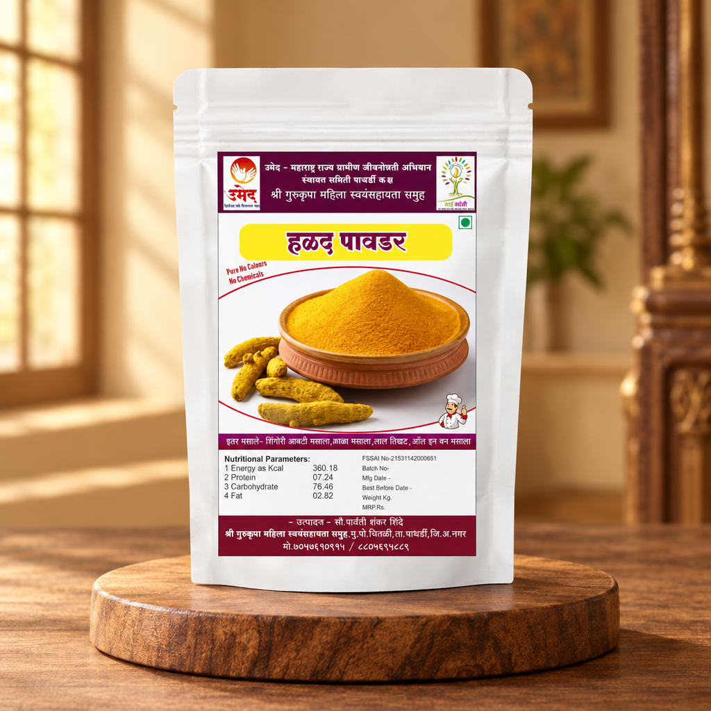 GURU KRUPA MASALE – Halad Powder - Enhances colour, taste and immunity naturally - Pack of 500 GM