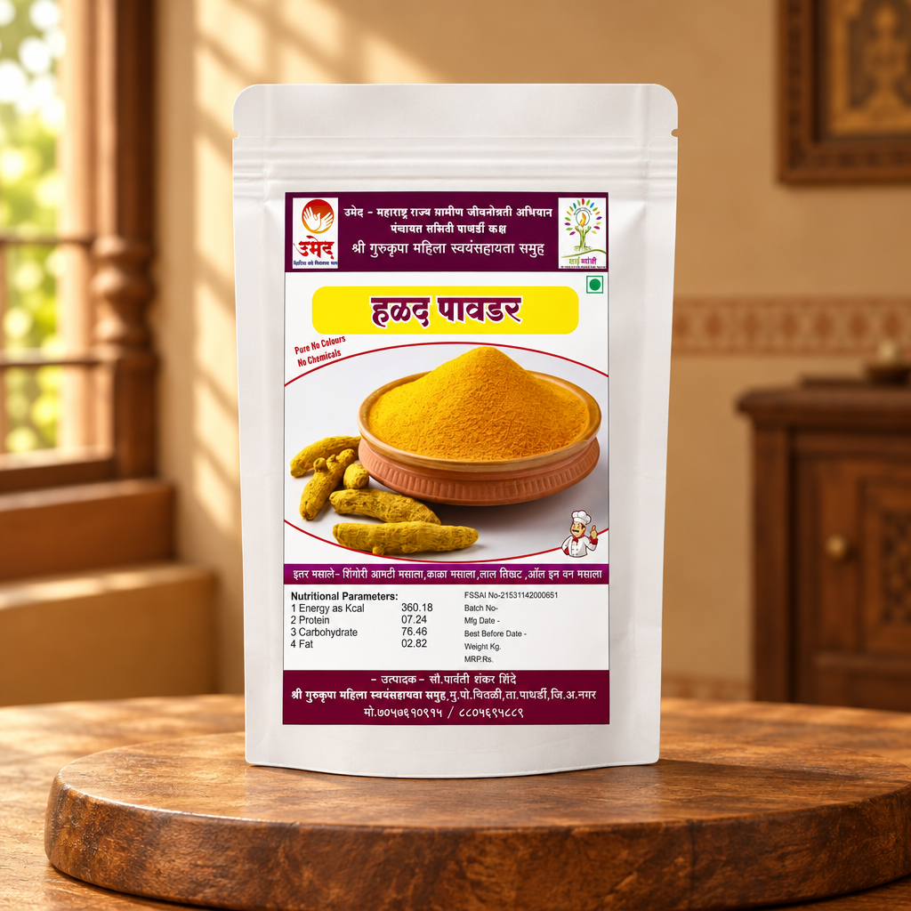 GURU KRUPA MASALE – Halad Powder - Enhances colour, taste and immunity naturally - Pack of 250 GM
