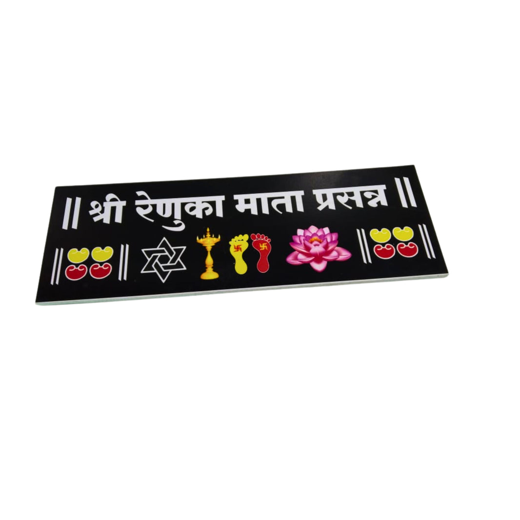 NAMA FUSION, Renuka Mata Frame, Yogiraj SHG, Local Craftsmanship, Pack of 1 no