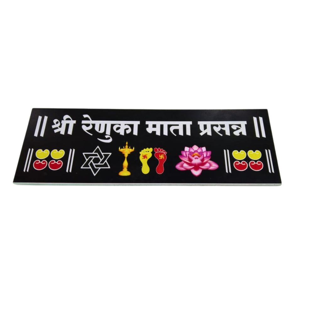 NAMA FUSION, Renuka Mata Frame, Yogiraj SHG, Local Craftsmanship, Pack of 1 no
