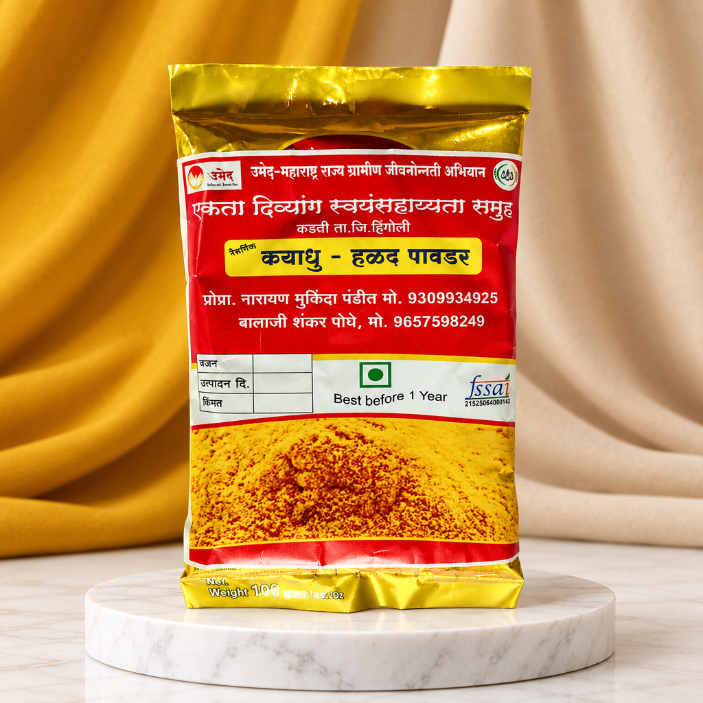 KAYADU HALAD – Halad Powder - pure, aromatic, finely ground - Pack of 100 gm