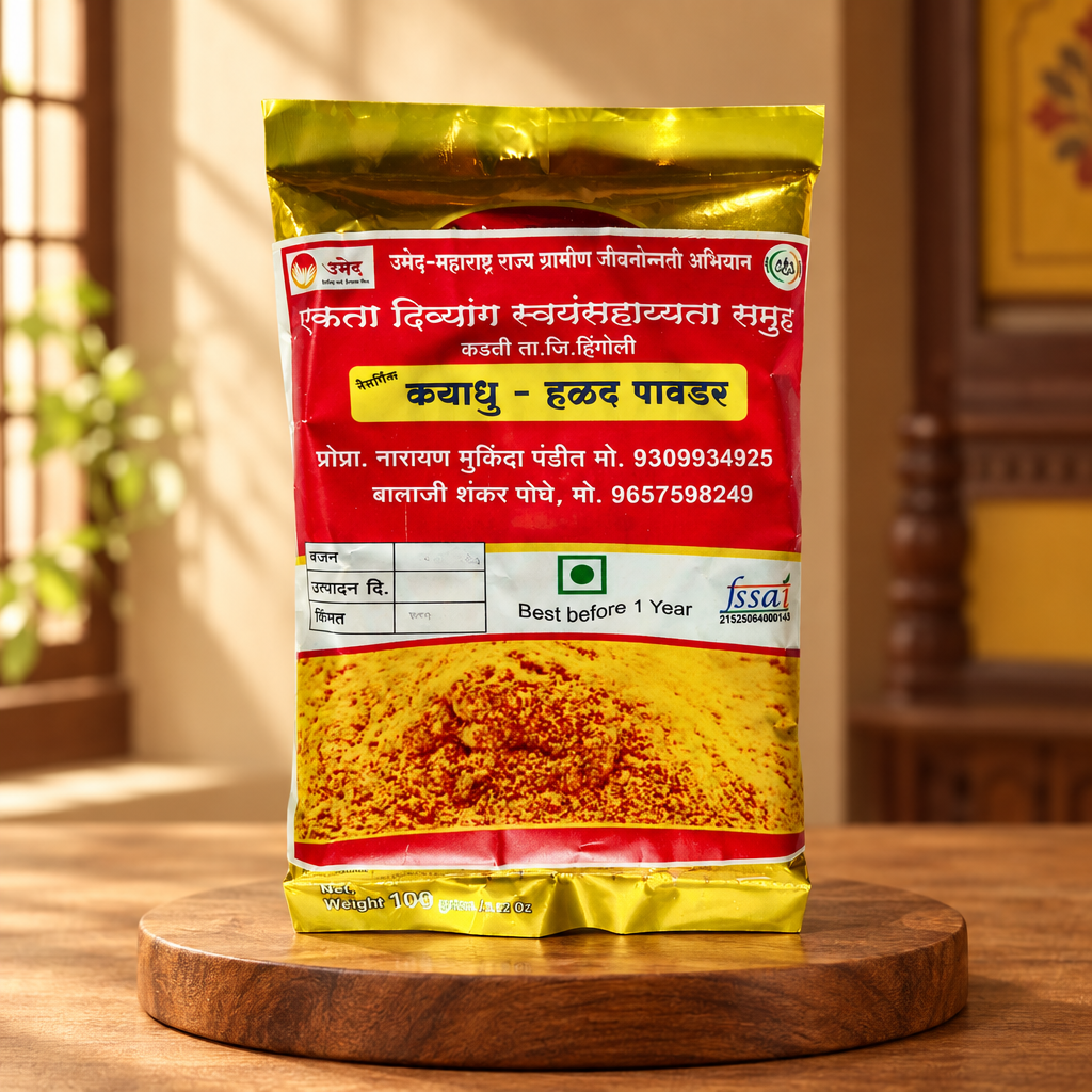 KAYADU HALAD – Halad Powder - pure, aromatic, finely ground - Pack of 100 gm