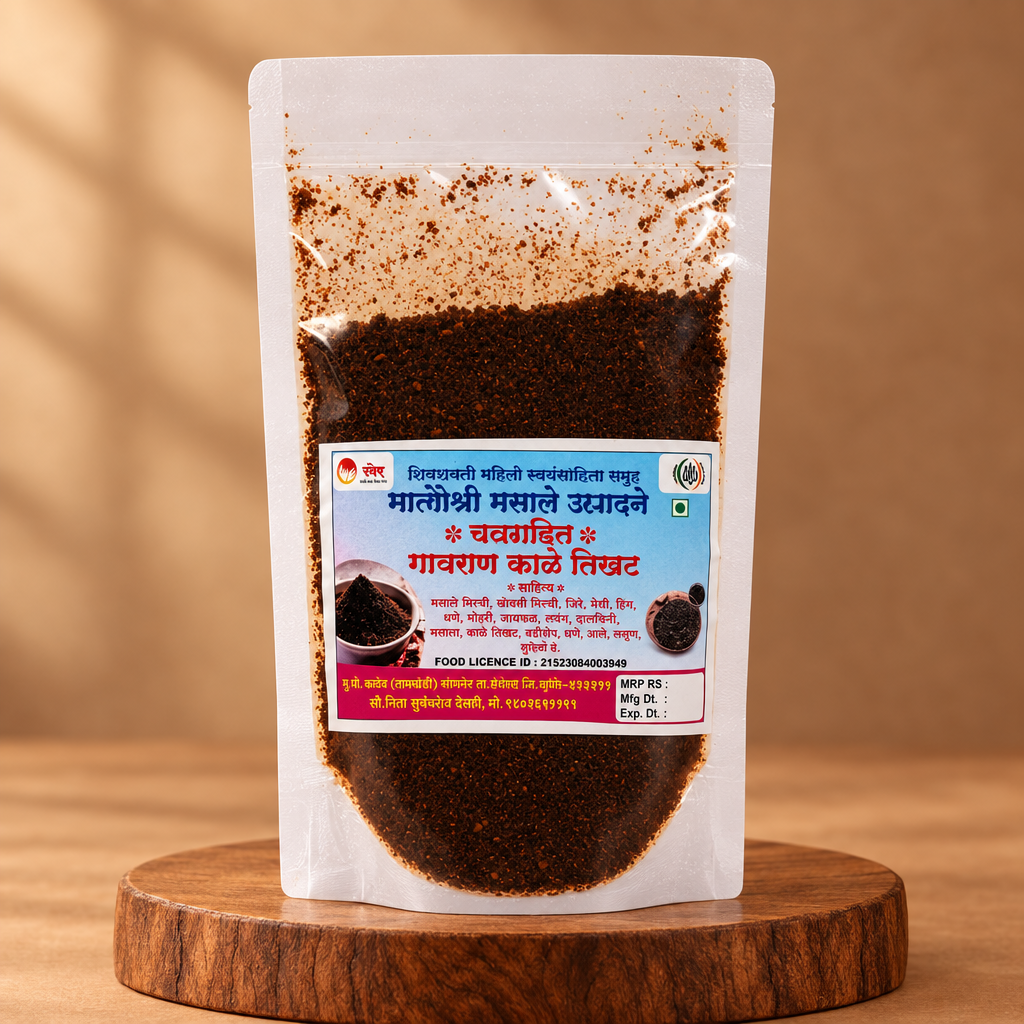 BHAGAYLAXMI MASALE - Gavaran Kala Masala | Chemical-Free & Safe, Premium Quality, Healthy Lifestyle | Pack of 250gm
