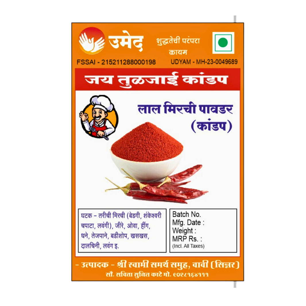 SHREE SWAMI SAMARTH – Lal Mirchi Powder | Aromatic, Authentic, Preservative-Free, Traditional Blend | Pack of 500 GM