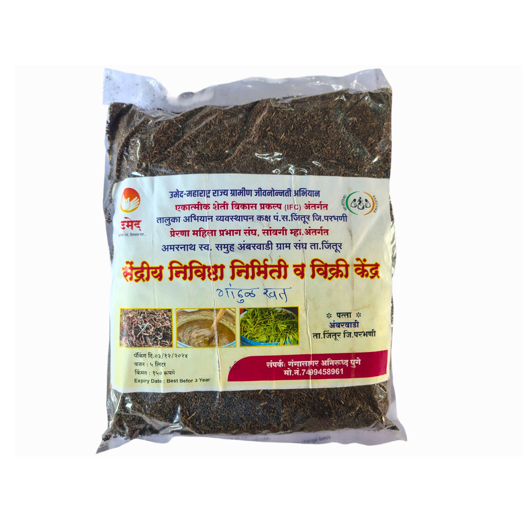 JANAI Gandul Khat Pack Of 1kg Vermicompost Organic Fertilizer Soil Enhancer Natural Plant Growth